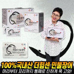 TV홈쇼핑 더 힘쎈 민물 장어 100% 국내산 장어즙 엑기스 홍삼 야관문 함유 건강즙 효도선물 : 로코스샵