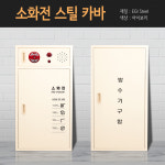 KFI 검정 소화전 방수기구 함 스틸 카바 : 택배씨