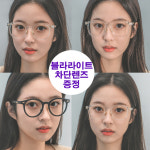 투명클리어 가벼운안경 눈보호 시력보호 소다몬안경 : 스타일옵티컬
