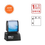 컬럽 만년스탬프 EOS Q30 (28X28mm) : 도장 고무인 스탬프 전문몰