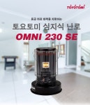 옴니230 SE 토요토미 정품 심지식 겨울캠핑 난로(풀세트 구성) : 여행가다