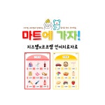 마트에 가자! 조음활동 문제해결력 화폐계산 청각적주의력 위치부사어 PDF - 언어치료자료 : 치즈아동발달연구소