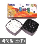 인효 바둑알 소(P) : 하나로문구