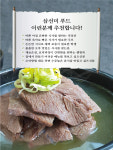 [삼선미] 나주곰탕 600g : 삼선미푸드