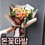 [원예복지협동조합] 전국 꽃 배달 - 꽃다발, 꽃바구니 : 한다점빵