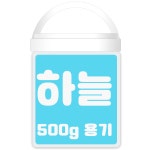 컬러클레이500g-버켓통용기-하늘 : 앙똘로지