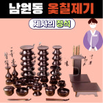 국내 동천 목기 제사 용품제 산남 차례상 제기상 제수 남원 산제기 원동천 천연 제사상 : 다판다온