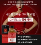 노아코스메틱 DH밸런스 궁테라피 아로마오일 50mlx2개+시트마스크5매+괄사 : 키리뱅키