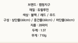 듀랄루민 타프 캠핑 그늘막 사이드 튼튼한 폴대 차박 텐트 용품 28 33파이 : 와이드아이즈