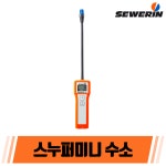 [공식대리점][수소]스누퍼미니 단품 SNOOPER mini 세버린 : 원시스