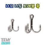 슈어캐치 워터맨 샤프 니들 트레블 훅 루어낚시 바늘 : 토토미피싱