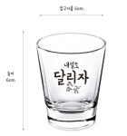 라씨에뜨 카페 패러디 커플술잔 주당 한글 소주잔세트 집들이선물 예쁜술잔세트 : 리엘홈즈
