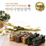 식사대용 박여사 영양찰떡 세트 20개 서눌세트 진급 창업 돌잔치 개업 : 소상공인마켓
