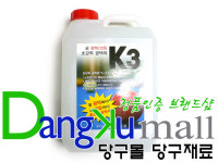 K3 공 세척/코팅제 당구장용품 : 본당구몰