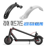 락모터스 전동킥보드 샤오미 미지아2 미지아프로 호환 머드가드 흙받이 물받이 전면 후면 펜더 : 락모터스