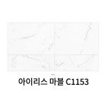 현대 모노륨 장판 아이리스마블1.8T 1미터씩 재단 : 하나로건재
