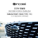 인코브 다크크롬 엠블럼 115 사이즈 : 인코브