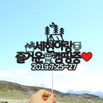 [자유문구] 주문제작 여행토퍼 - 추가비용옵션X : 디자인공방상상팩토리