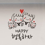 행복하자우리가족스티커- 귀여운패밀리 고양이강아지 데코스티커 어린이집키즈까페 인테리어시트지 : 프롬프렌즈