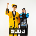 영환도사 코스프레복장 영환도사 강시선생세트 반티 : 반티나라
