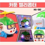 HG-582 헬기 : 잇츠랄라