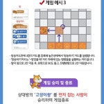 중학생 언플러그드 스크래치 코딩 쉬운 응용 활용 체스형 보드게임 : 미래가온다