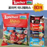 코스트코 로아커 미니 웨하스 80개 수입과자 : 대박슈퍼