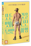 모든 것을 벗어 던진 특별한 여행 (9월1일 예정) : 페이시아