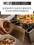 코베아 애드온 스토브 스탠드 (바람막이형 버너 스탠드) : 캠핑코어