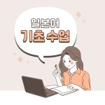 히라가나만 아는 분을 위한 왕초보 기초일본어 / 매일 전문강사 첨삭 : 매일일본어