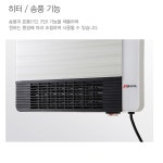 신일 벽걸이형 PTC 욕실 히터 전기 온풍기 화장실 난로 가정용 벽걸이용 목욕탕 난방기 : 조은쌤