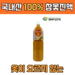 옷추출물 옻액기스 옻나무진액 옻엑기스 참옻물 옻발효액 : 동네몰
