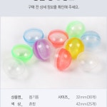 GAME 뽑기 캡슐 뽑기통 추첨볼 파티 이벤트 45mm 도매 : 트레이더존