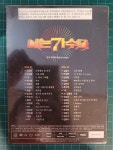 [미개봉][DVD] 나는 가수다 홍보물 및 호주 특별 공연 : 레트로 홀릭