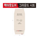 헬스포츠 발할(일체형)그라운드시트 : 호방 인아웃도어