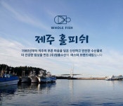 제주 홀피쉬 참굴비 선물세트 청룡수산 명절선물 : 나의봄봄