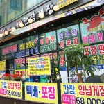 안면도 선주 직접 서해안 꽃게 밥도둑 토담정 수게 간장게장 택배 1kg(6마리) : 토담정