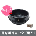 혜성도기 업소용뚝배기 직화뚝배기 혜성찌게솥 7호 [박스판매] : 샤론주방