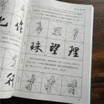 글씨 연습책 연습 노트 손글씨 경전 연화경 한자 따라쓰기 캘리그라피 금강경 행서일점통서 붓서예 기법행서필첩미자격장법 필획구조... 