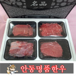 한우명절선물세트-불고기+국거리+산적(1.8)kg 추석 설날 명절 선물세트 : 씨밀레포유