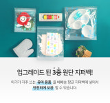 85% 할인행사 베베송 항균지퍼백 멀티박스 : 하이힙 자세교정