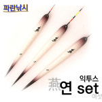 파란낚시 익투스 연燕 6세트 중층찌 검색용 찌 최신형 : 파란낚시