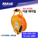 삼국산업 에어릴 자동에어릴 우레탄호스 RA-830N / 8mm x 30M : 나래종합공구