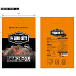 원콜숯 야자숯 1.2kg 친환경 바베큐 숯 숯불 캠핑숯 불멍 준비물 : 살림하는 코알라