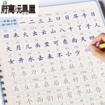 글씨 연습책 연습 노트 손 반야심경 불교 세필 논어 서예 초본 필사 초등생 하나 둘 셋 넷000225499 : N27 구아바글로벌