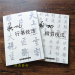 글씨 연습책 연습 노트 손글씨 경전 연화경 한자 따라쓰기 캘리그라피 금강경 계공행서기법 해서기법 붓글씨첩 서예용품 연000217446 : 산들굿즈