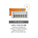 누메딕스 프라임 4종 (8ml x 7개입) : 트렌디뷰티