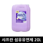 샤프란 릴렉싱 섬유유연제 20L x 1개 : 유일상사