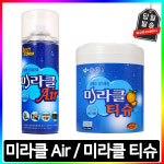 미라클 AIR 티슈 먼지제거 : 세경컴퍼니