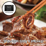 [부직포가방] 푸드코스트 천상궁 양념LA갈비 500gX8팩(4kg) 선물세트 : 푸드코스트